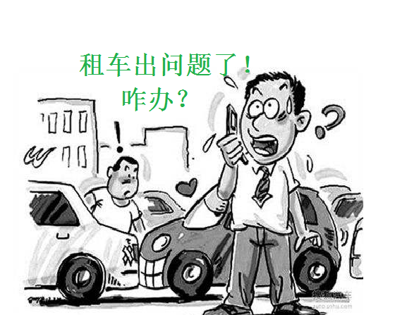 車(chē)